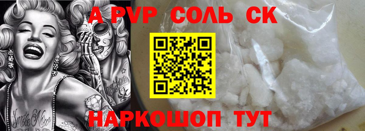 Alpha-PVP VHQ Кингисепп