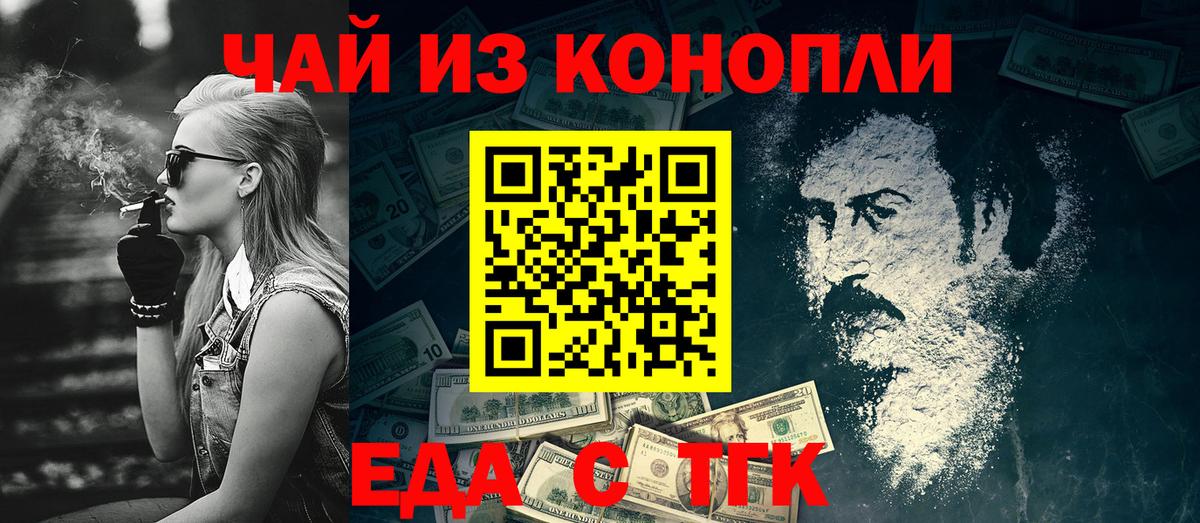 Canna-Cookies конопля Кингисепп