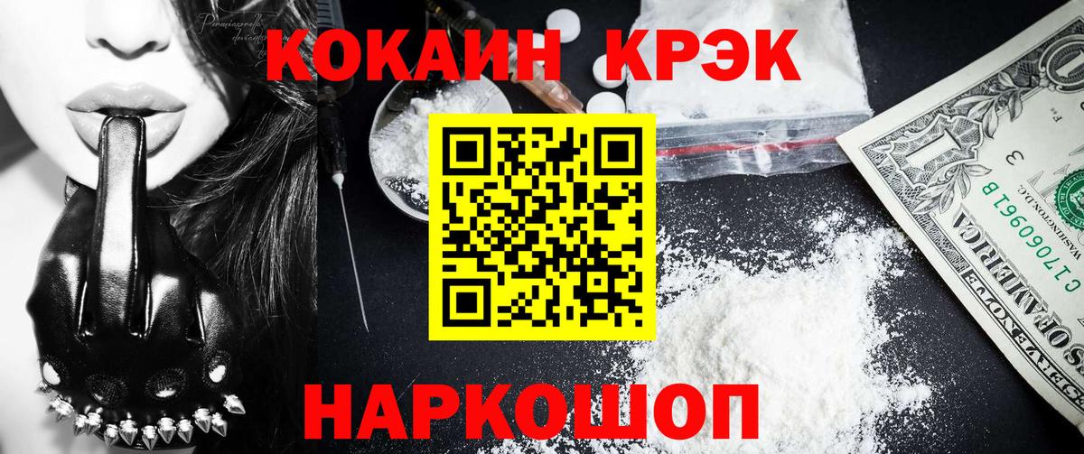 COCAIN 99%  Cocaine Columbia  Кингисепп  Вход с VPN 