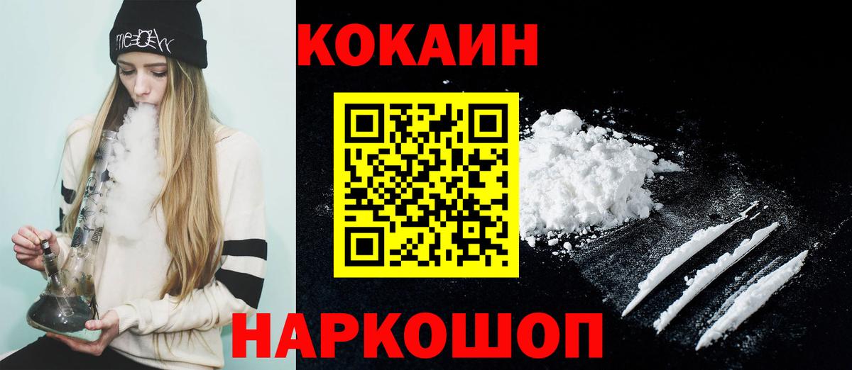 Cocaine Columbia Кингисепп