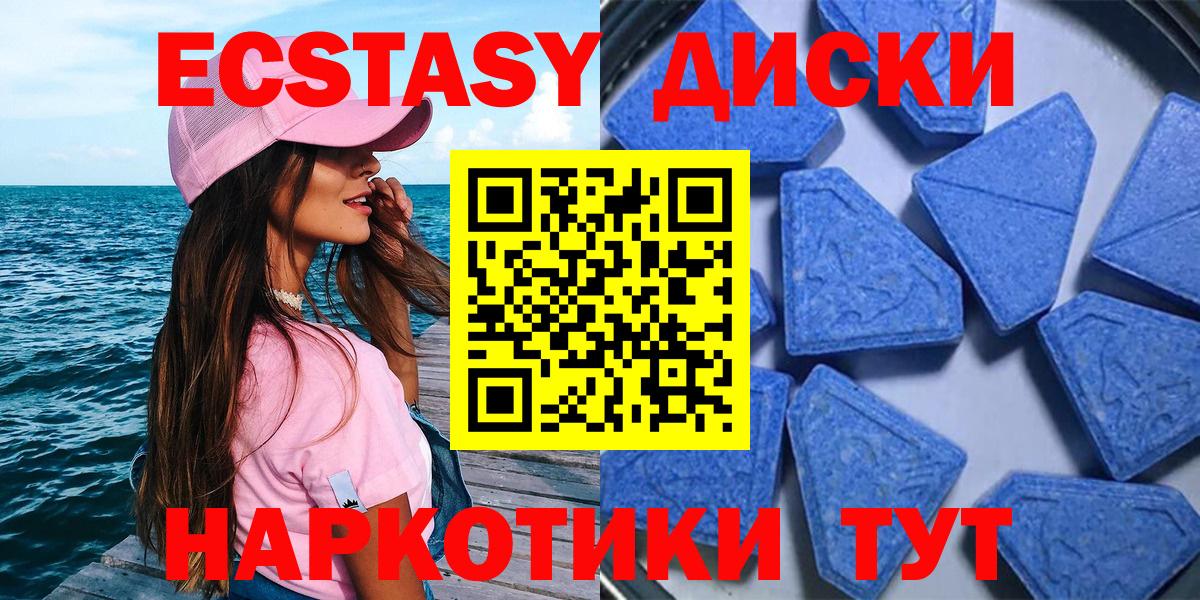Ecstasy MDMA Кингисепп