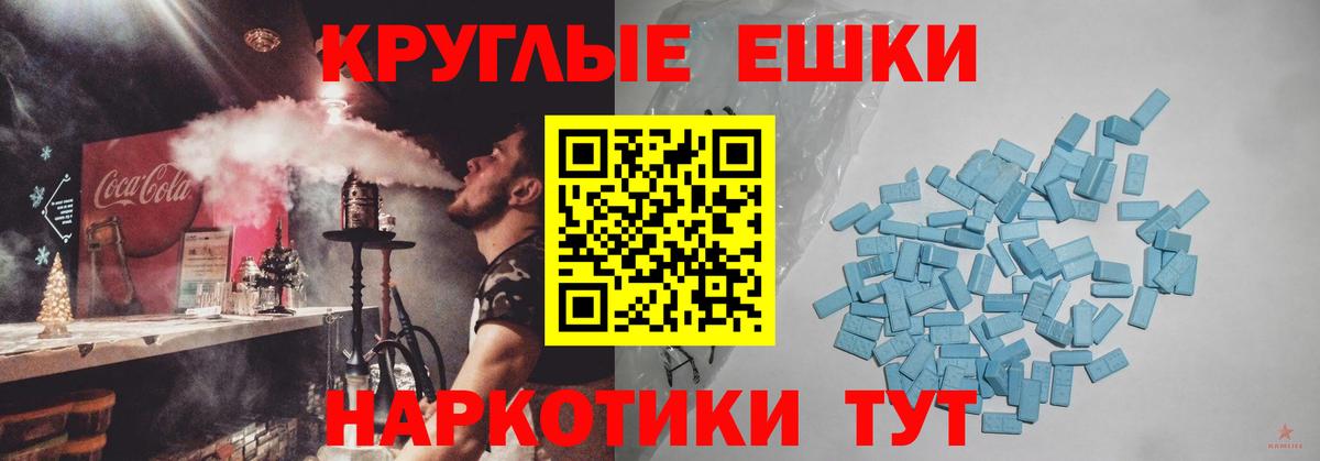 Ecstasy MDMA  Вход с VPN  наркотики  Кингисепп  Экстази бентли 