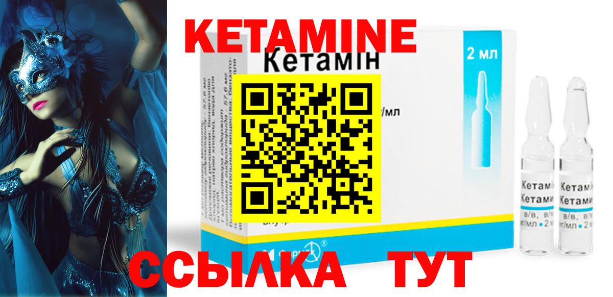 Кетамин ketamine  Вход с VPN  Кингисепп  КЕТАМИН ketamine 