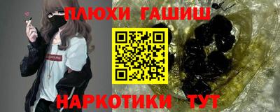 синтетический гашиш Комсомольск-на-Амуре