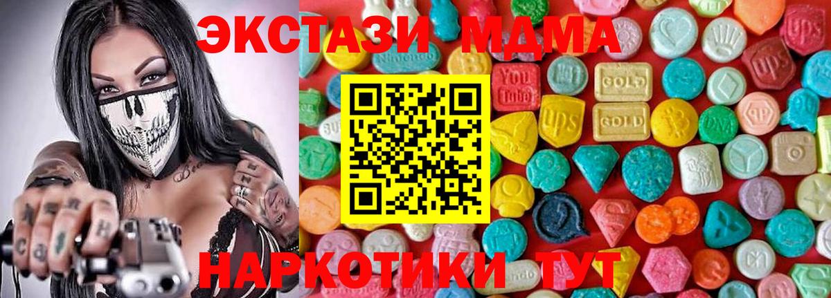Кингисепп  МДМА crystal  MDMA  MDMA VHQ  Вход с VPN 