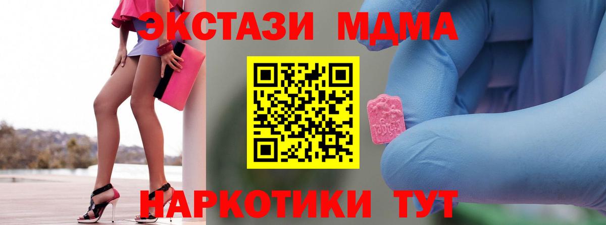 MDMA молли Кингисепп