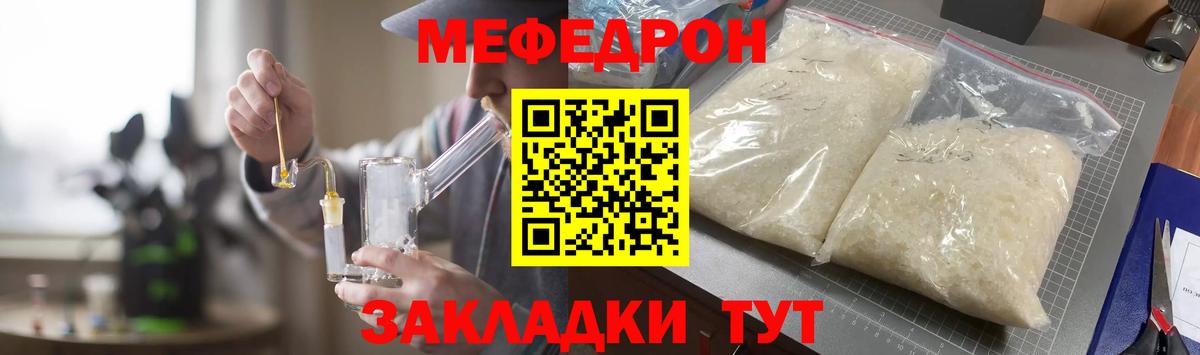 Меф  Мефедрон 4 MMC  Вход с VPN  Кингисепп  МЯУ-МЯУ мука 