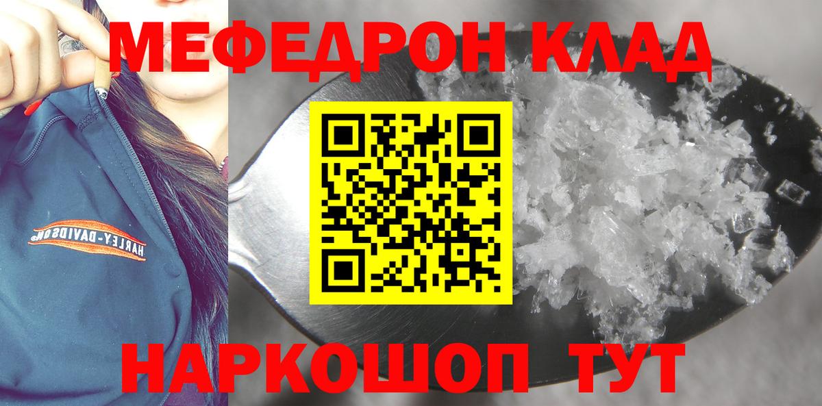 Мефедрон Кингисепп