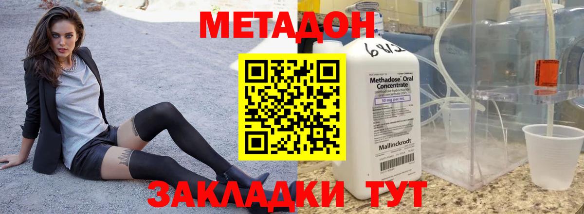 Метадон VHQ  Вход с VPN  blacksprut ССЫЛКА  МЕТАДОН кристалл  Кингисепп 