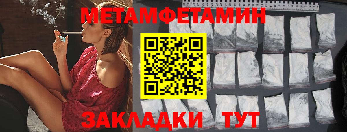 МЕТАМФЕТАМИН Methamphetamine Кингисепп