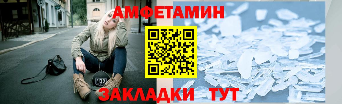 МЕТАМФЕТАМИН  Первитин пудра  Кингисепп  Вход с VPN  Первитин пудра 