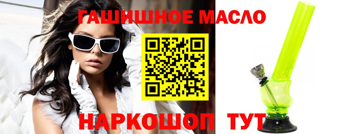 Кингисепп  ТГК концентрат  Вход с VPN 